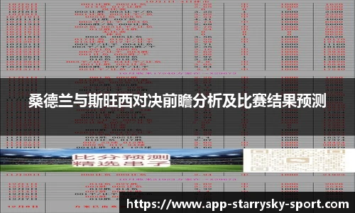 星空体育官网下载